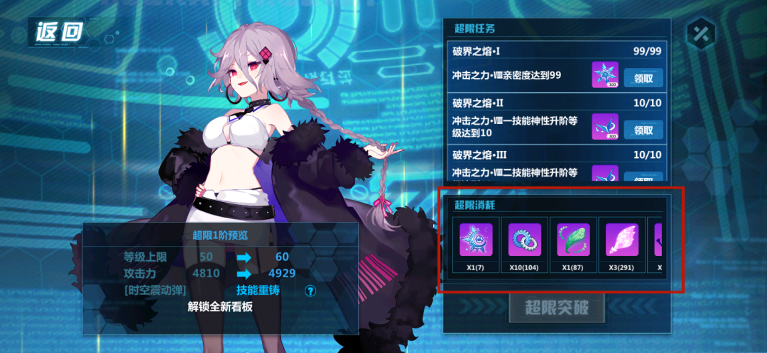 崩坏学园2冲击之力Ⅷ进阶攻略