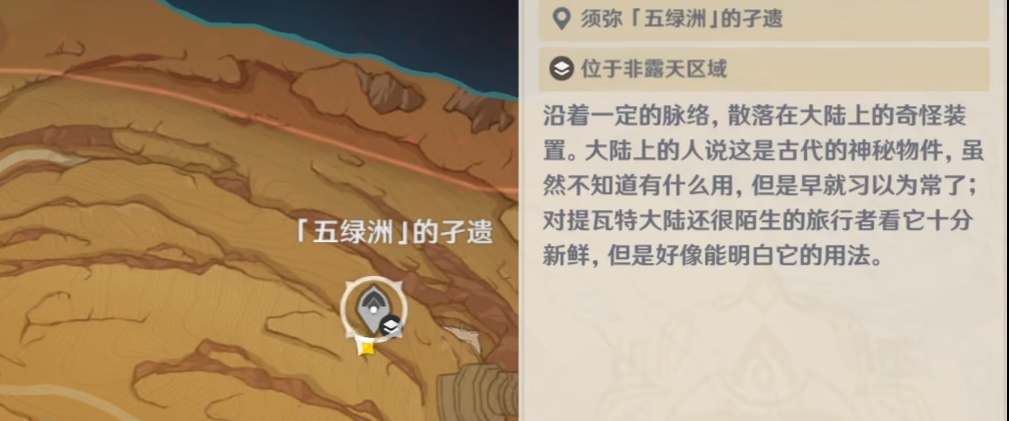 原神五绿洲神秘遗迹解锁全攻略揭秘