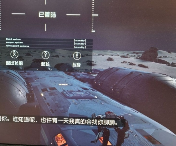 星空瓦斯科 船顶问题及解决方案