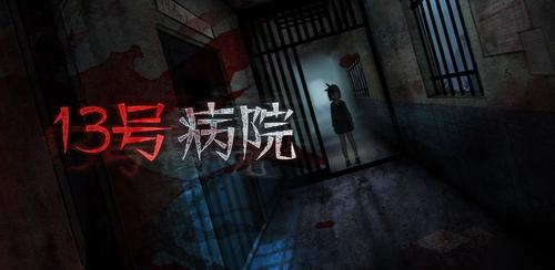 十三号病院第三章操作指南：按钮位置揭秘