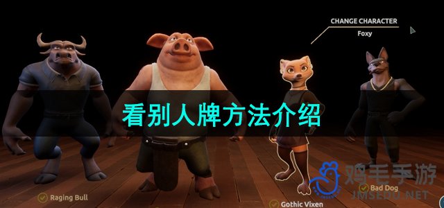 《揭秘酒馆中的高招：如何识破他人牌技技巧解析》
