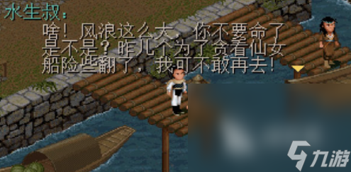重温经典：《仙剑奇侠传》游戏心得分享