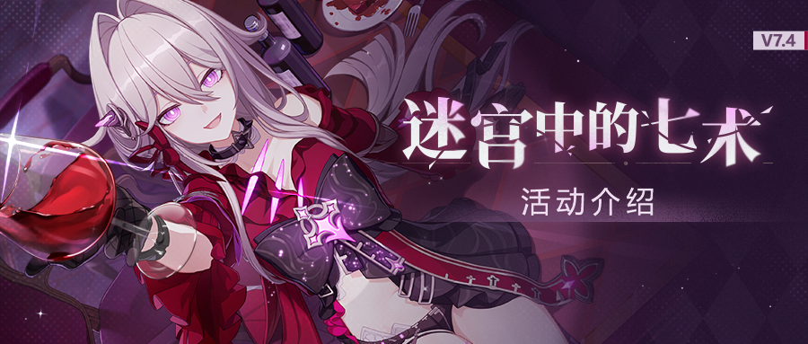 《探索崩坏3：揭开次元世界的奥秘》