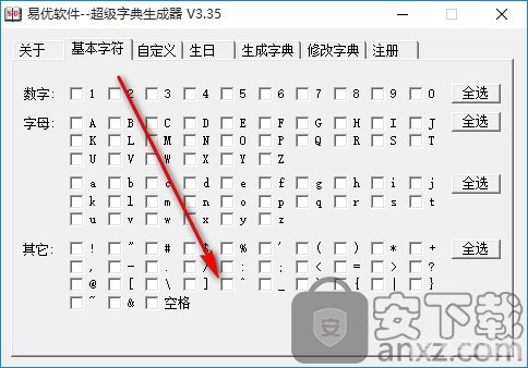 易优超级字典生成器：手游策略宝典必备工具