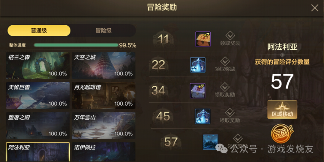 DNF手游：新手来避坑！别再做无用功了！