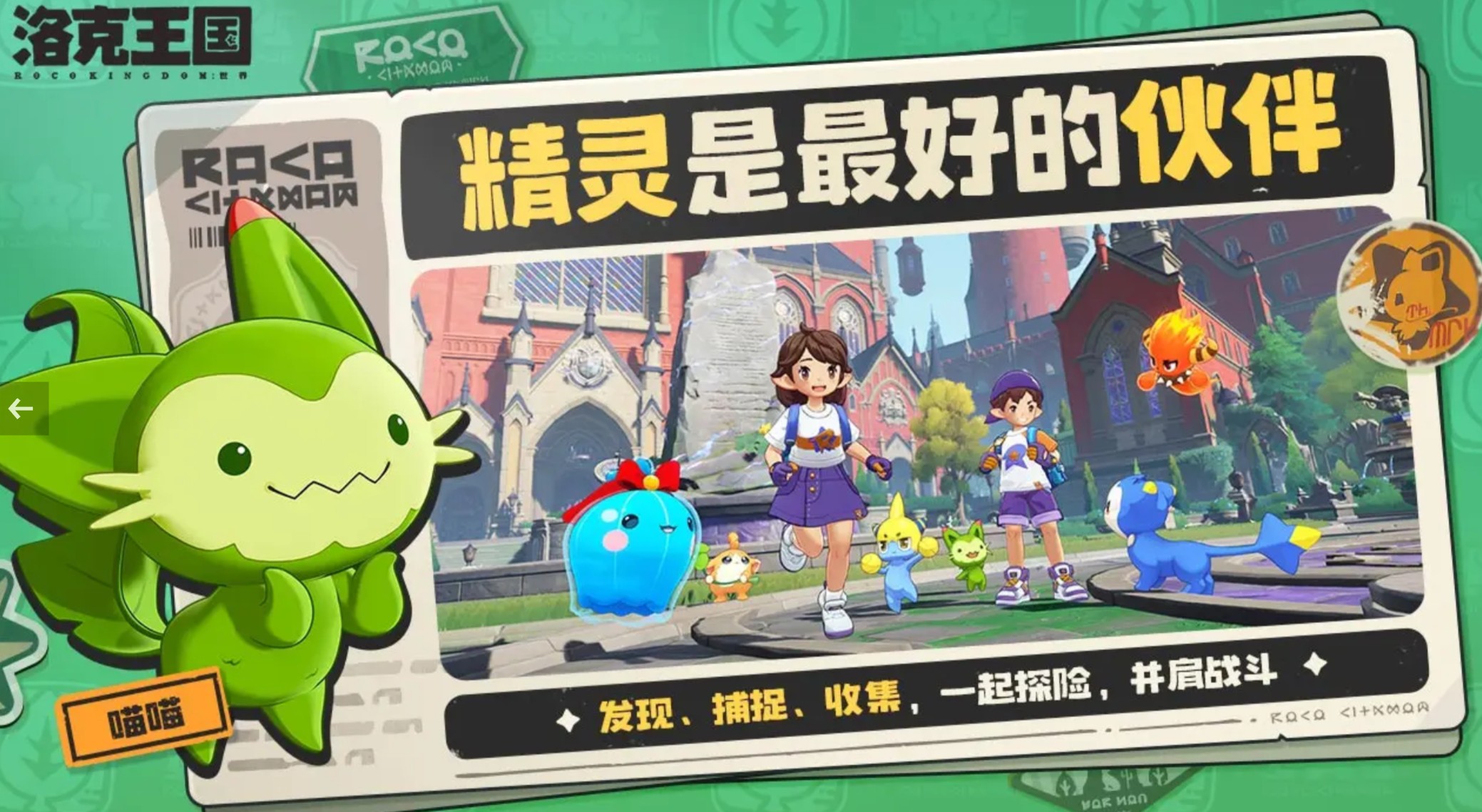 洛克王国世界宠物等级机制介绍