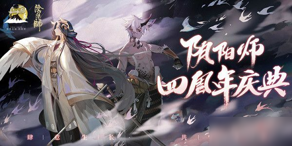 《阴阳师》风狸角色历史称号揭秘