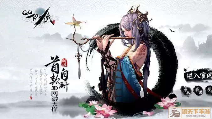 仙侠奇遇ORPG