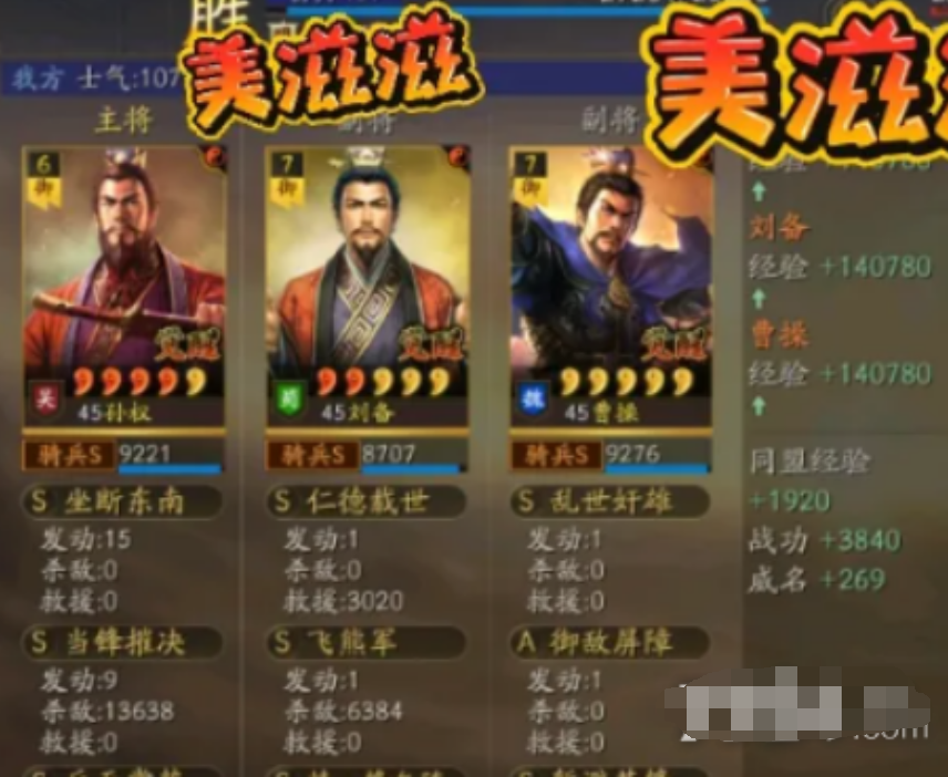 三国志战略版三皇骑 孙权曹操刘备飞熊骑