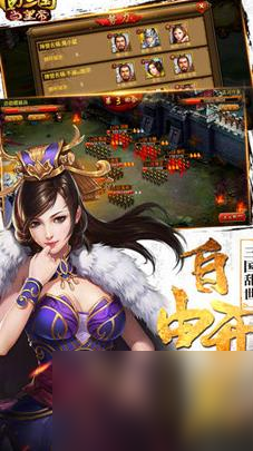 帝王三国高效刷黄技巧分享，轻松省力攻略详解