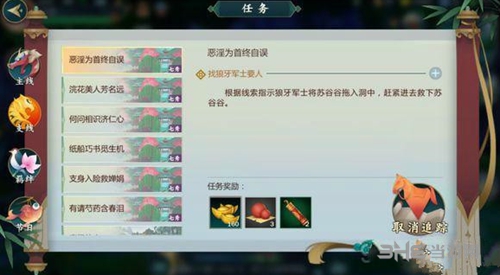 《剑网3指尖江湖：恶淫为首终自误任务攻略指南》
