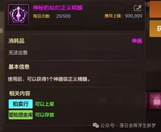 DNF手游：交易用粉色精华获取秘诀，提高爆率的隐藏技巧