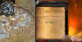 《魔兽世界》精炼维修循环任务攻略详解