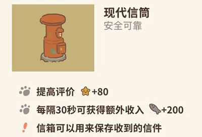 动物餐厅：揭秘现代信筒解锁攻略