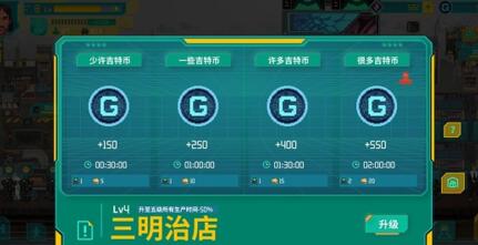 《假未来》 探索更多精彩世界