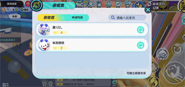 《如何高效构建《蛋仔派对》社交圈》
