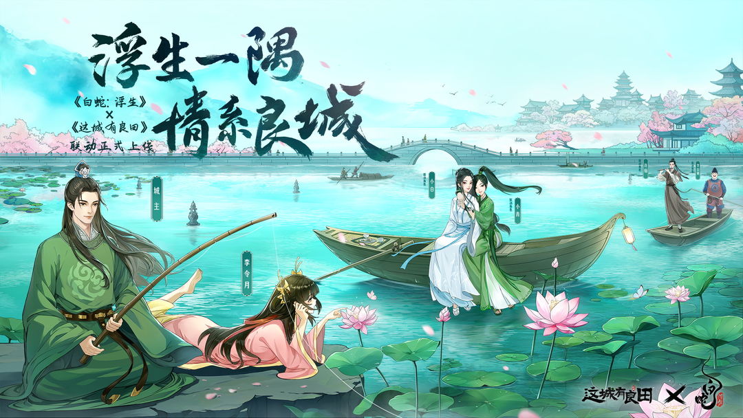 《这城有良田》炼药玩法攻略