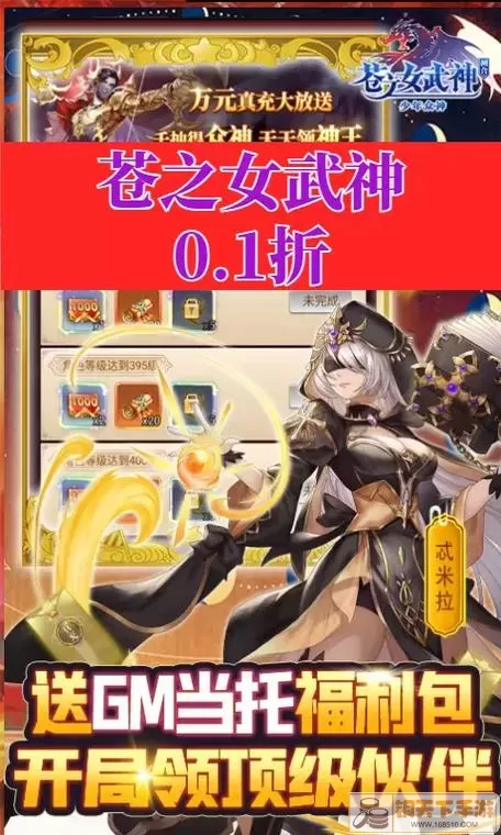 苍穹女武神宠物培养指南