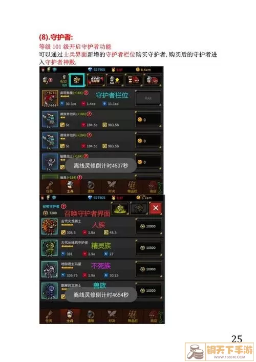 天仙月无尽边界挑战攻略