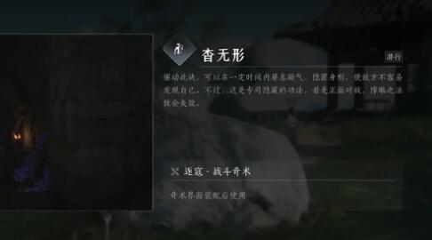 《探索神秘技艺：燕云十六声秘法详解》