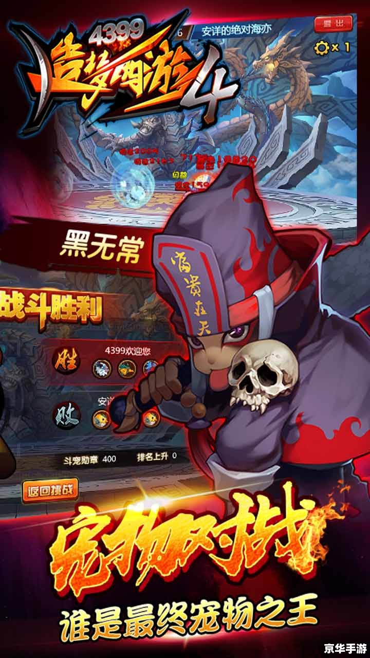 造梦西游3 代码攻略 深入解析