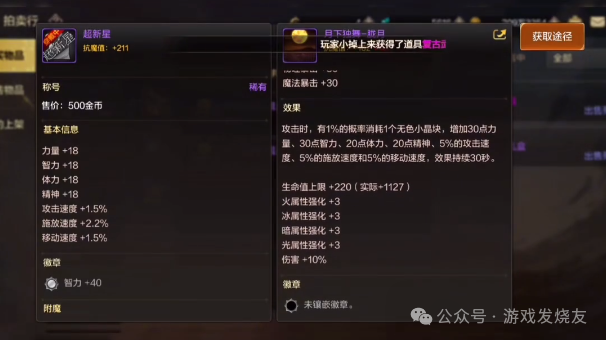 DNF手游：魔抗值与伤害输出不成正比？这些原因你看过了吗？