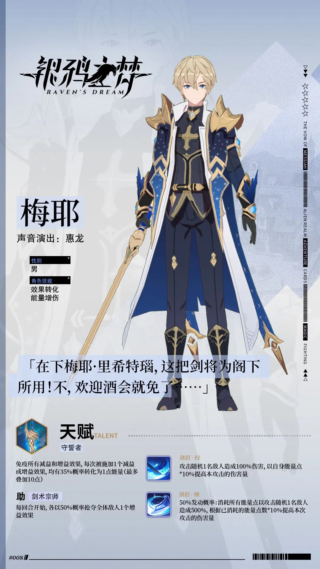 《银鸦之梦梅耶角色深度解析与攻略指南》