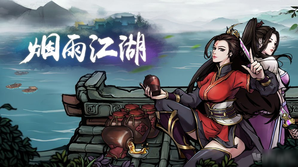 烟雨江湖：提升阅历值攻略解析
