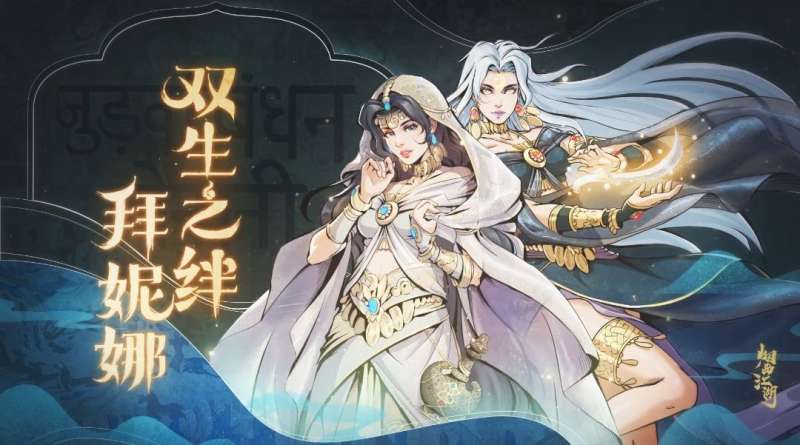 烟雨江湖净尘琉璃体详细属性解析