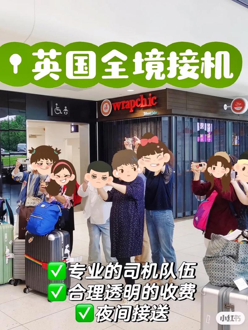园园通登录平台全新升级：新版登录界面焕新体验，畅享便捷出行新时代