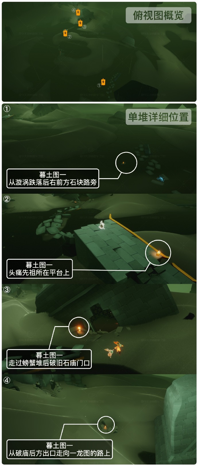 2024年8月15日光遇季节蜡烛具体位置揭秘