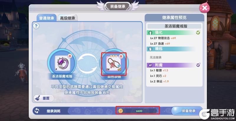 《仙境传说新启航》终极装备指南