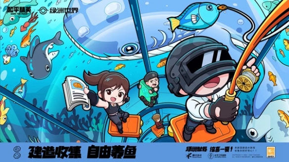 和平精英绿洲世界的全新玩法