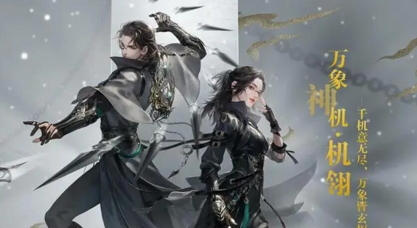 逆水寒手游神兵耀世活动攻略