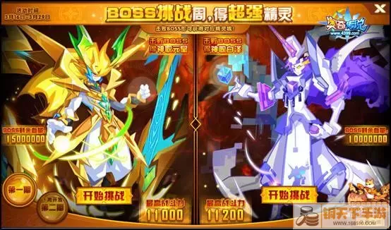 奥奇传说 Boos 新手入门指南