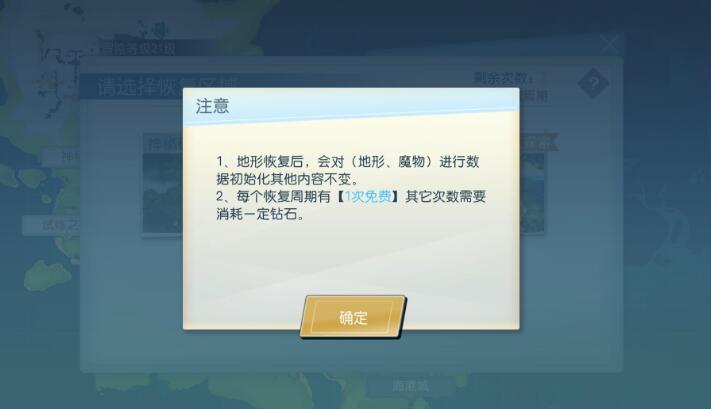 神角地图恢复攻略