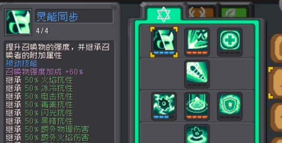 元气骑士 德鲁伊 终极技能加点攻略