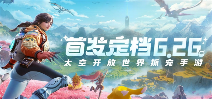 征服《创造吧我们的星球》：新手开荒必读指南