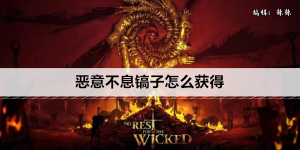 高效获取的游戏道具