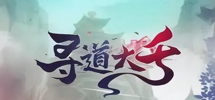 探索千变万化的仙宫玩法攻略