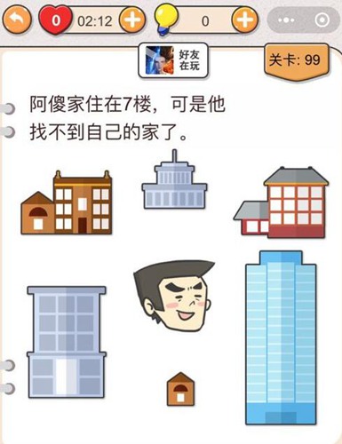 攻略：我不是猪头第99关破解方法详解