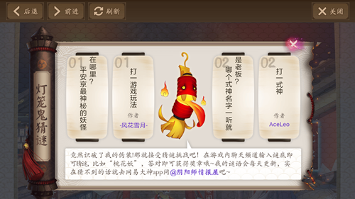 探索阴阳师平安京：揭秘最神秘妖怪的藏身之地