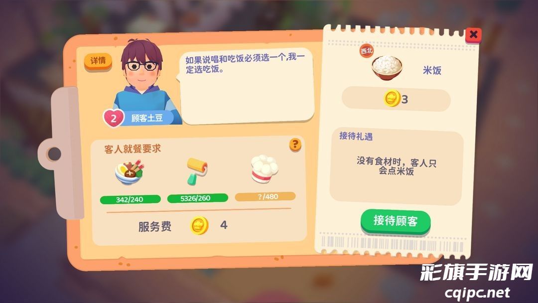 百味食光餐厅食材采购与供应指南