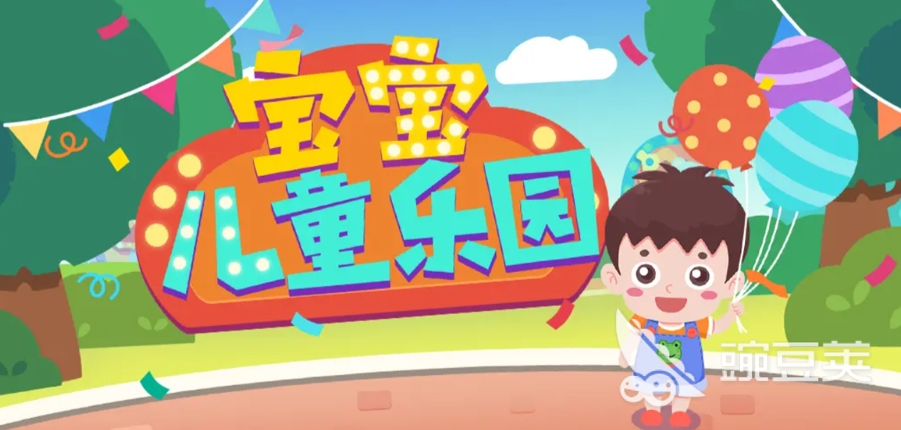 盘点不容错过的儿童益智小游戏精选