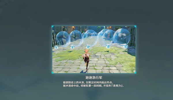 原神快速移动技巧：掌握泡泡急行军攻略