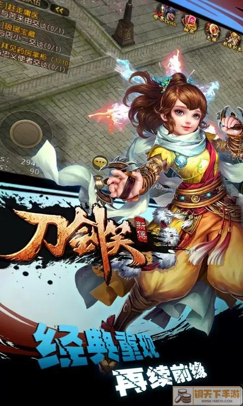 《刀剑笑新传》限时服饰上线，让玩家成为时尚潮流先锋！