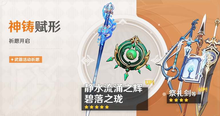 探索原神：静水流涌之辉的适用玩家群体