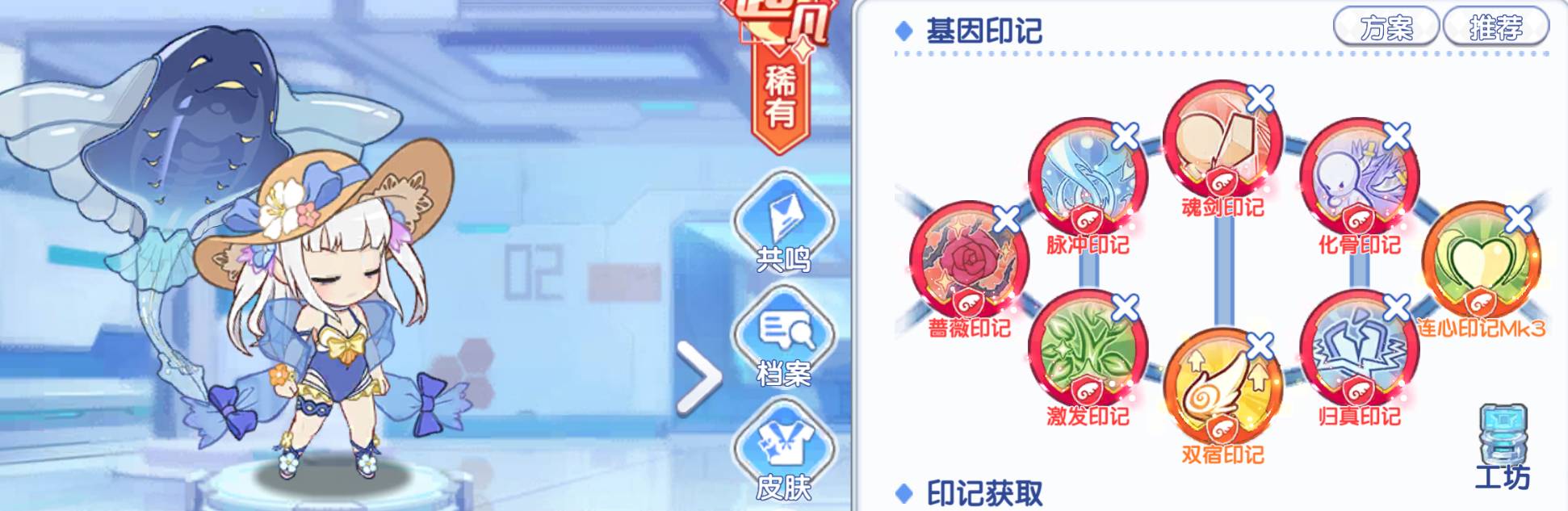 冒险小分队零号印记最佳选择指南