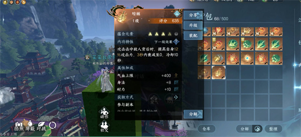 《逆水寒手游》转职转性功能上线时间揭晓