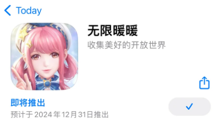 《无限暖暖》上线时间及详细信息一览